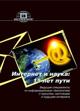 Обложка сборника